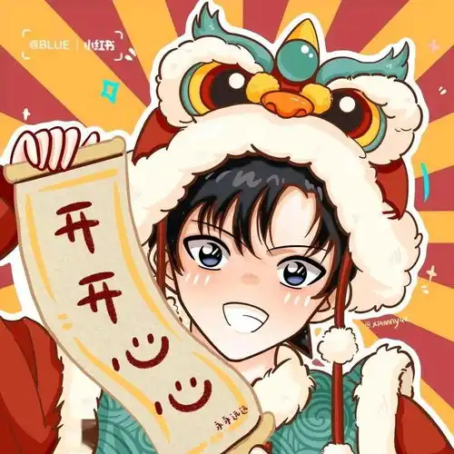 虎年动漫头像新年男头女头来换吧