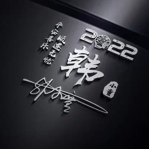 用你的名字制作微信头像,2022最新3d个性签名头像,有你喜欢的吗