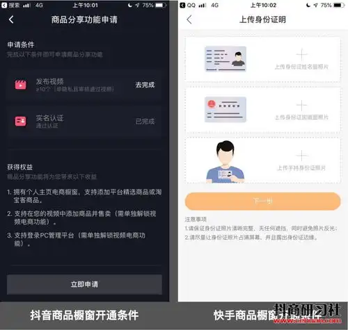 大线索报道抖音快手电商化,你是如何被短视频掏空钱包的