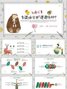 教师卡通图片免费下载第3页千图网