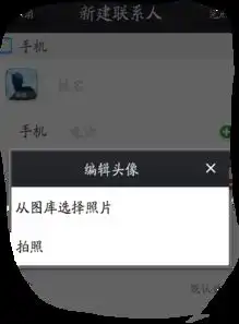 vivo手机联系人头像设置,是系统默认