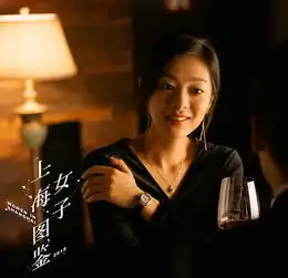 上海女子图鉴迎结局罗海燕冲出国门走向世界