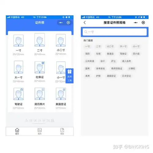 免费证件照一堵白墙,一部手机,一秒生成证件照证件照制作免费小助手