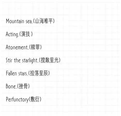 丧系网名我们在黑暗中并肩而行,走在各自的朝圣路上