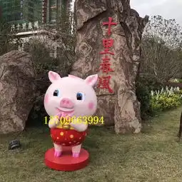 卡通猪造型雕塑,玻璃钢猪雕塑价格,佛山卡通猪雕塑厂家-黄页88网