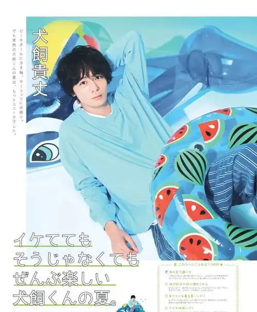 犬饲贵丈接拍bl漫改剧饰演bl漫画世界的居民