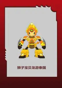 斗龙战士它是谁导演大大看完追着咔咔暴揍