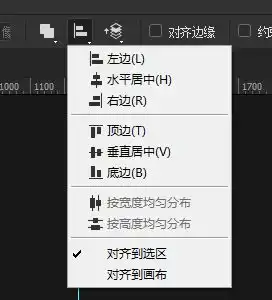ps里路径对齐怎么设置快捷键,注意是一个图层里路径对齐,不是图像对齐那里