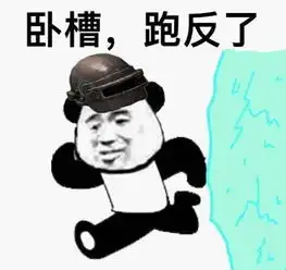 他在马拉松比赛上为吃鸡拿平底锅玩家兄弟还不赶快跑毒