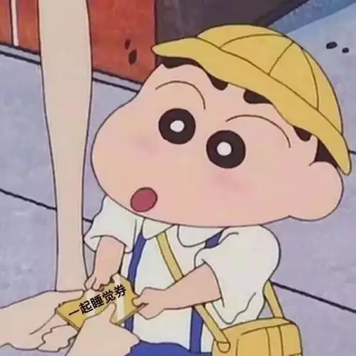 动漫头像蜡笔小新合集