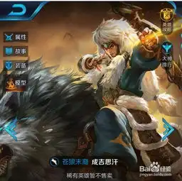 王者成吉思汗高清头像