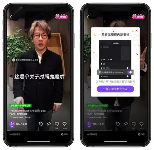 如何在朋友圈发30秒视频