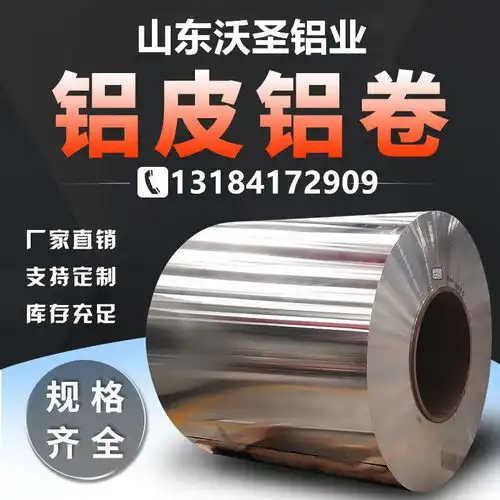 拉丝铝板生产低报价拉丝铝板生产低报价