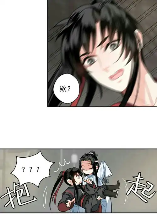 魔道祖师漫画中q版羡羡太萌了,被仙子追,狂奔形象全无