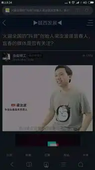 天天刷抖音,你知道抖音创始人梁汝波是宜春人吗