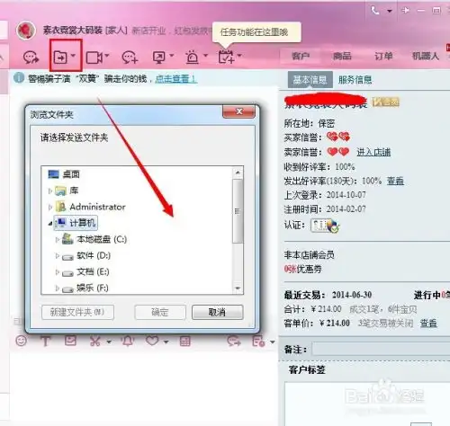 淘宝旺旺怎么发照片