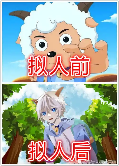 喜羊羊拟人闺蜜头像