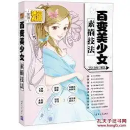 全部商品10品快捷书城孔夫子旧书网