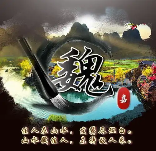 微信头像姓氏头像,超美中国风山水笔墨姓氏头像,不负画中美景