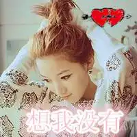 没有你在我也没死不是么文字头像