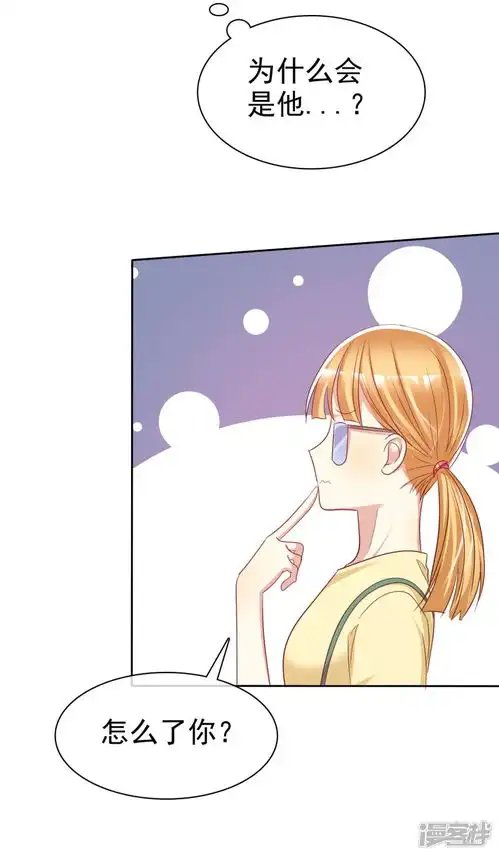 爱情练习生漫画第74话我被男人给绿了漫客栈
