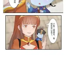 僵小鱼风鱼志占灵爱奇艺漫画