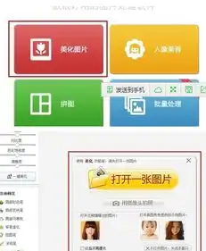 美图秀秀怎么把照片里的人头转换别人的