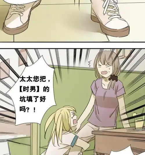 安利国产漫画爸妈来自二次元2