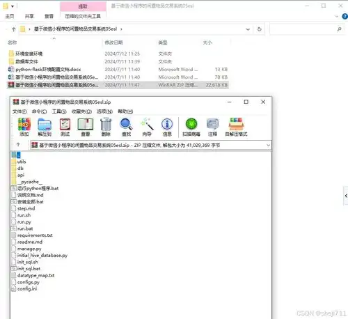 flask框架的基于微信小程序的闲置物品交易系统05eslpython源码