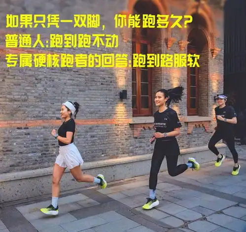 硬核跑者的倔强跑到路服软内有福利