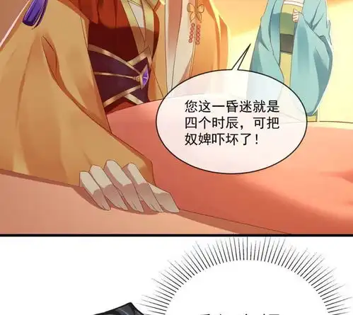 本宫要做皇帝第26话皇后进局子啦爱奇艺漫画