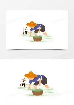 芒种图片手绘简笔画