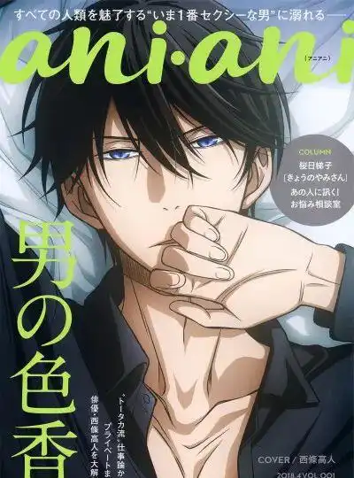 西条高人,完美的你在爱情中竟如此手足无措,那就让我照顾你吧