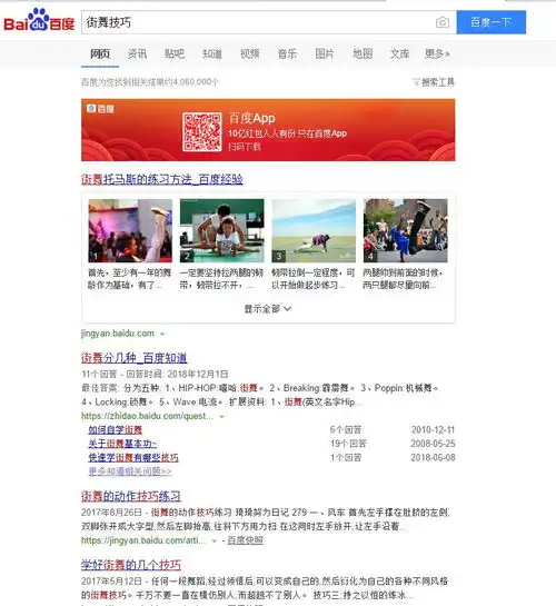 抖音涨粉技巧之巧用百度,快速挖掘爆款素材