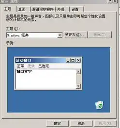 我的系统是window7.为什么我的主题改回来了,一重启就又自动变会系统的经典模式我都快哭了大家知道的快和我说