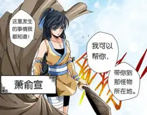 少年救了全村人的性命,作为交换当他提出他的要求后,众人傻眼了