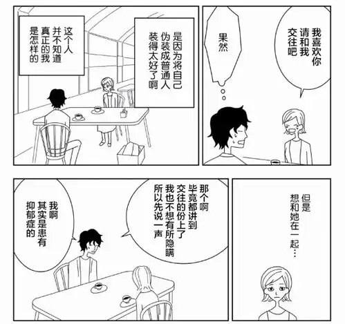 抑郁症患者亲笔漫画与抑郁症斗争了20年,我终于康复了