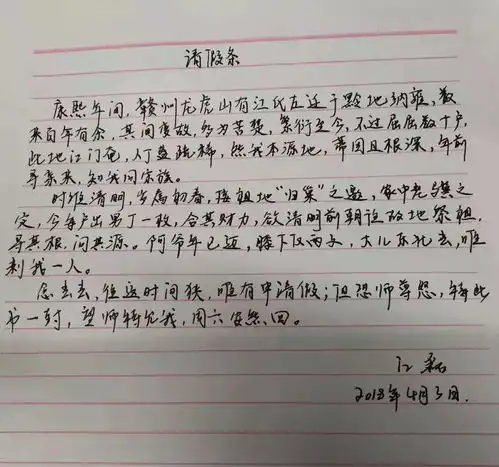 古风可爱系头像请假条