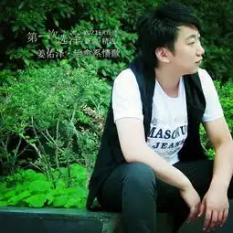 治愈系头像什么意思姜佑