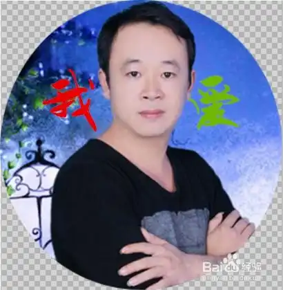 美图秀秀怎么制作动态头像