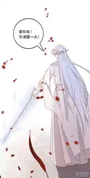 这些神兽有点萌系列之祸仙传漫画第17话妖变漫客栈