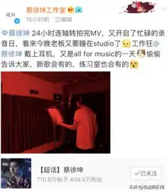 蔡徐坤周洁琼换上情侣头像官宣恋爱效仿鹿晗关晓彤公开恋情