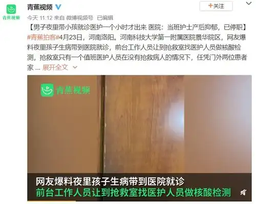 夜里带孩子就诊被拒门外1小时医院护士产后抑郁