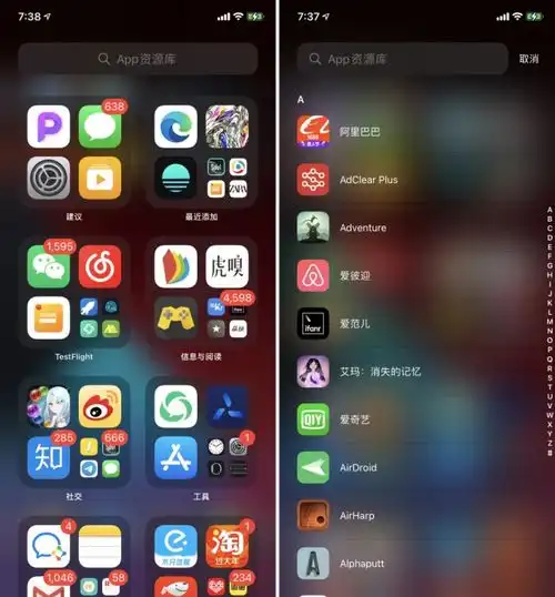 苹果ios14发布了这30个新功能也太实用了吧