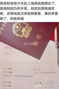 郑爽妈妈否认领证什么情况郑爽张恒结婚证为ps合成
