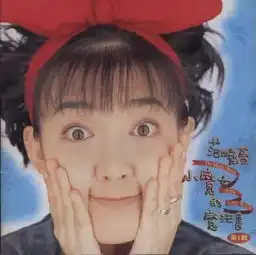 14岁出道,20岁上春晚,42岁的范晓萱依旧少女感十足