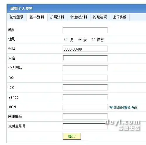 头像下面的昵称在哪弄啊