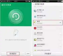 微信聊天记录怎么备份微信聊天记录迁移方法