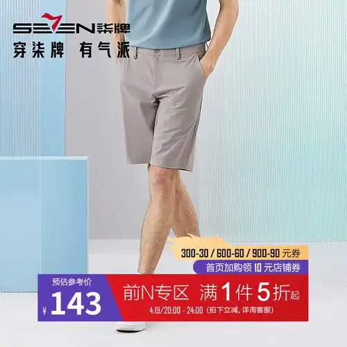 班尼路军绿色凉感短裤男薄款冰丝透气速干潮流宽松大码日系休闲运动中裤黑mb夜森林xxl