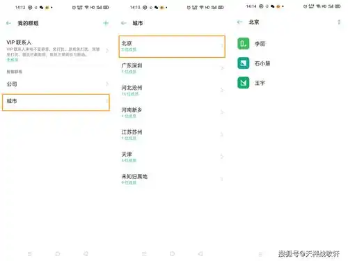 opporeno4pro如何设置联系人智能群组功能